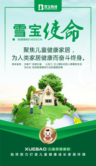 ѩ����I(y��)ʹ��