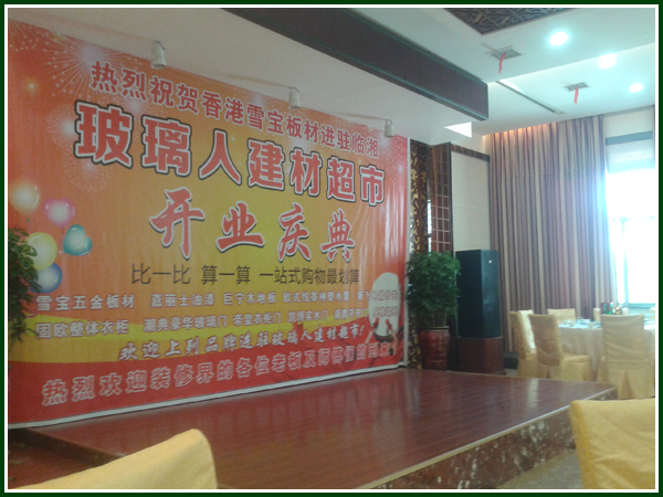 ѩ���R�挣�u��