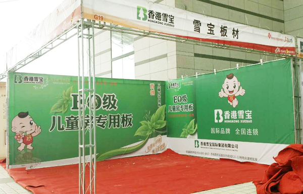 活動展區(qū) 活動展區(qū)