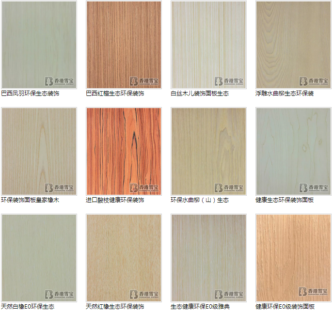 阻燃板十大品牌