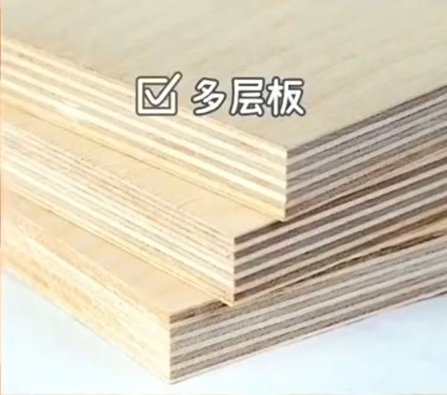多層板